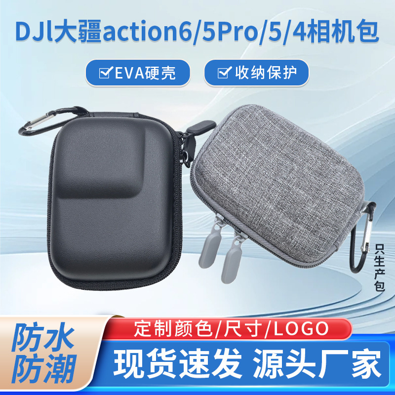 Suitable for Djl Action6/5Pro/5/4 Camera Bags, Eva Shock-Proof and Pressure-Resistant Sports Camera Storage Box Suitable for Djl Action6/5Pro/5/4 Camera Bags, Eva Shock-Proof and Pressure-Resistant Sports Camera Storage Box