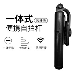 手机蓝牙自拍杆落地直播防抖可伸缩三脚架手机支架拍照神器