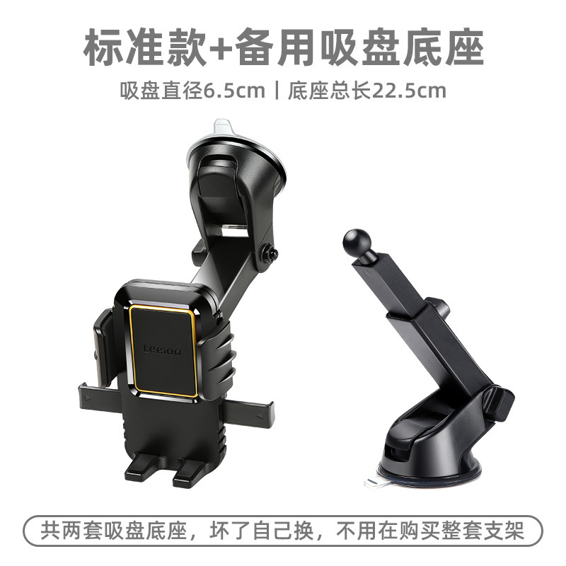 Car Universal Bracket – Yiju Car phone holder - standard-spare-suction-cup-base