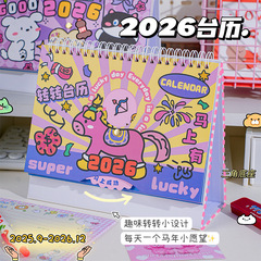 2025年台历创意有趣转转高颜值新年台历办公室趣味摆件多功能日历