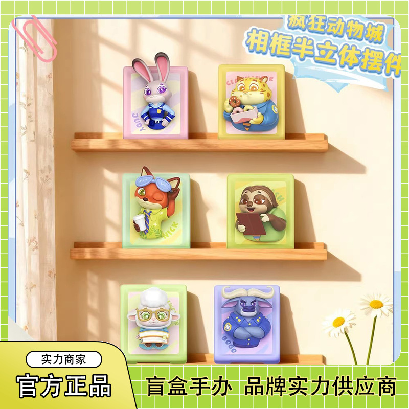 Authentic Zootopia Photo Frame Semi-3D Figurine Blind Box Trendy Toy Collectible Cute Figurine Wholesale Gift