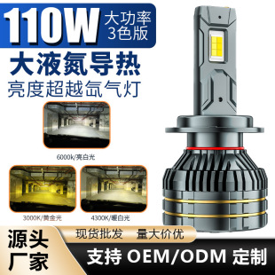 led灯h1到h11区别有哪些