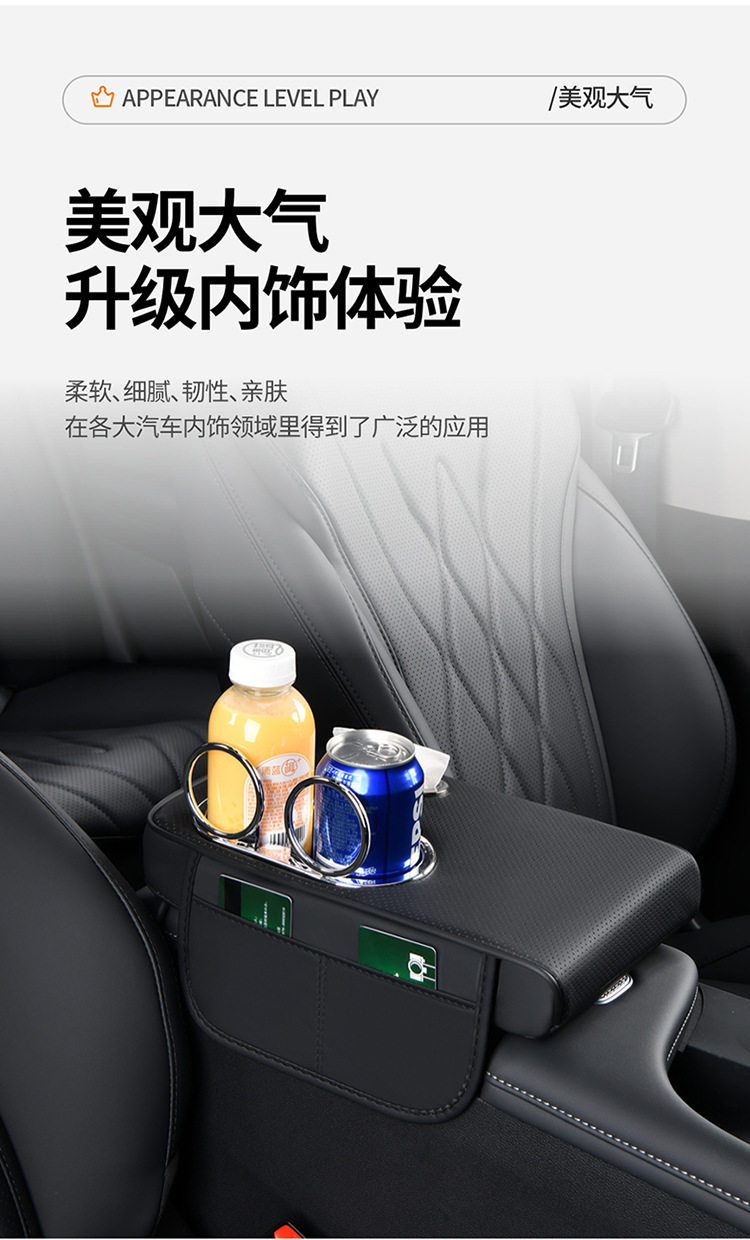 Cross-Border Universal Car Armrest Box Pad Car Armrest Box Booster Pad Hand Rest Tissue Box Water Cup Holder Car Supplies