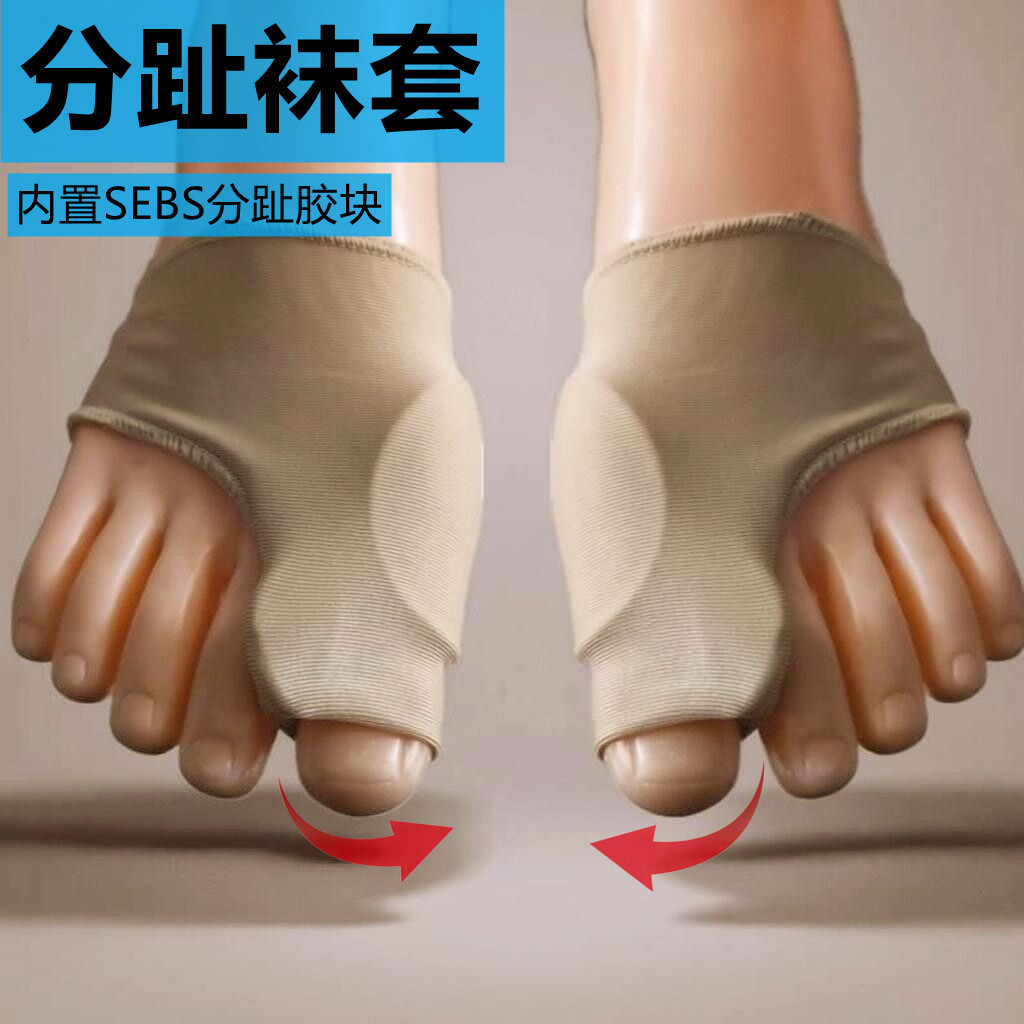 Built-In Sebs Big Toe and Bunion Protective Cover for Day and Night Use Silicone Sole Foot Protector Toe Protector