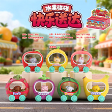 创意新款快乐送达水果碰碰盲盒可爱卡通礼物桌面摆件装饰厂家直销