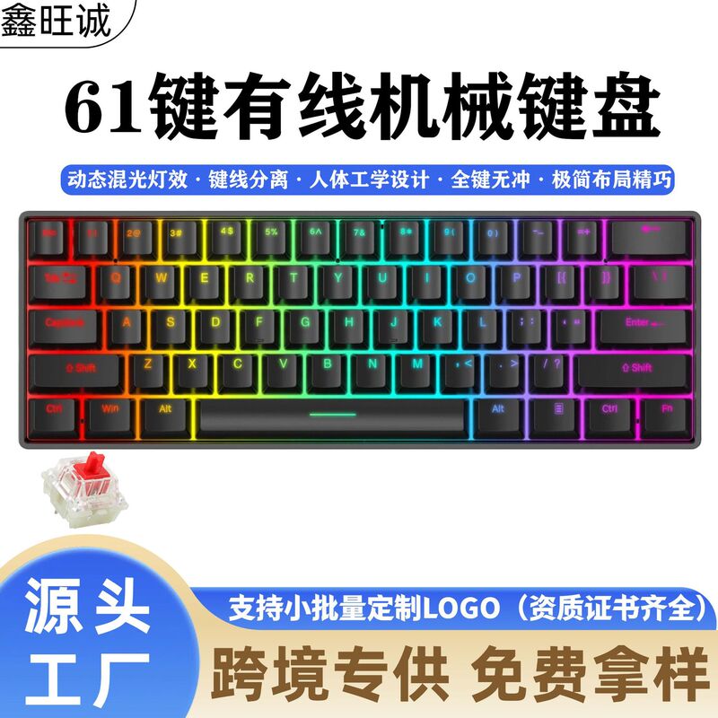 Cross-Border New Model 61-Key Wired Mechanical Keyboard with Red Switches, Type-C Detachable Cable, Office Computer Gaming Accessories