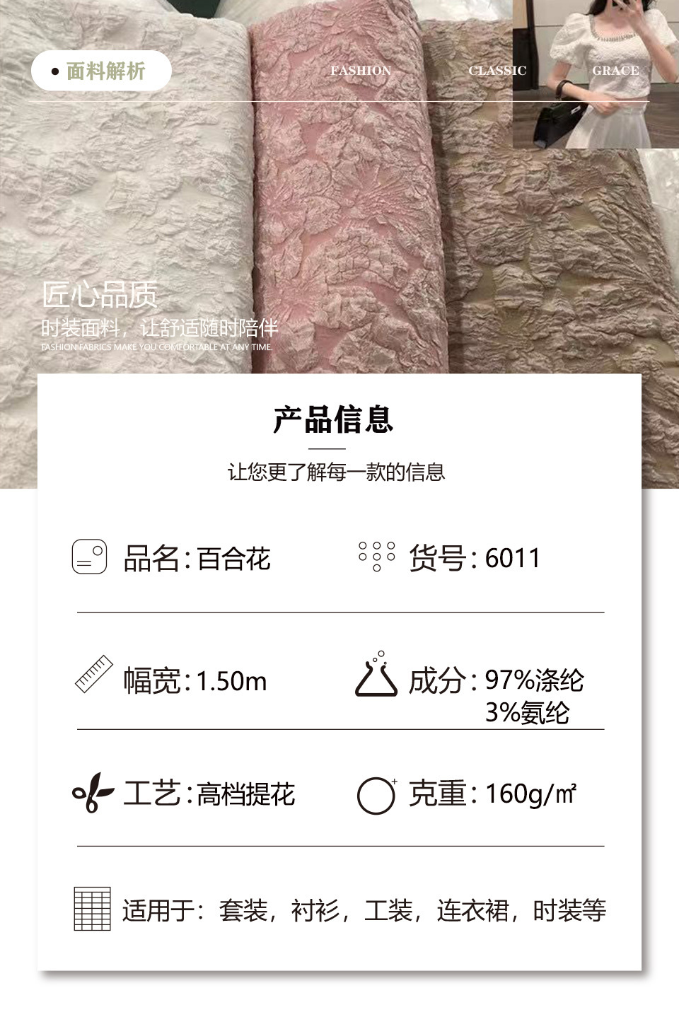 产品信息 拷贝.jpg