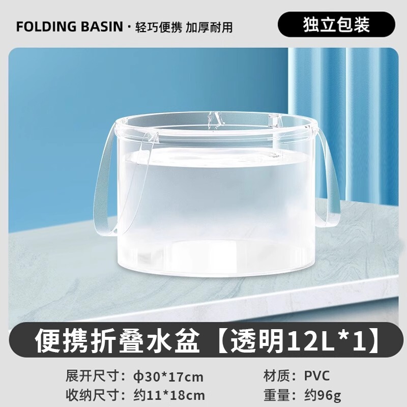 折叠水盆露营野餐脸盆带手提透明pvc水袋洗衣盆携便旅行装水袋子|undefined