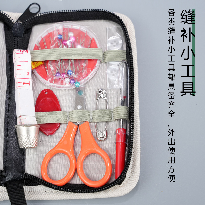 家用针线包10件套迷你小包多功能便捷式针线缝补工具针线盒厂批发|undefined