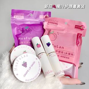 Fenfulan Colored Moisturizing Lip Balm Lipstick Day and Night Set Moisturizing, Moisturizing, Diluting Lip Lines and Preventing Dryness