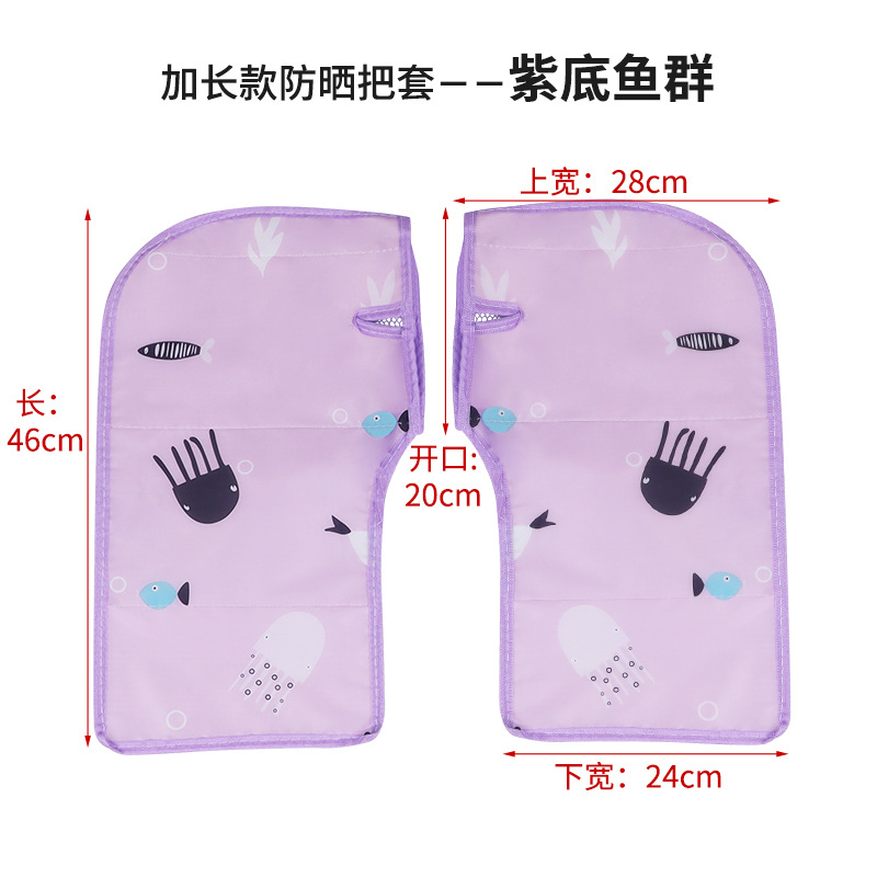 길어진 선 스크린 커버-보라색 바닥 물고기 학교