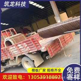 在重庆市搜索万州圆柱木模板，圆模板说明，优质圆柱模板施工工艺