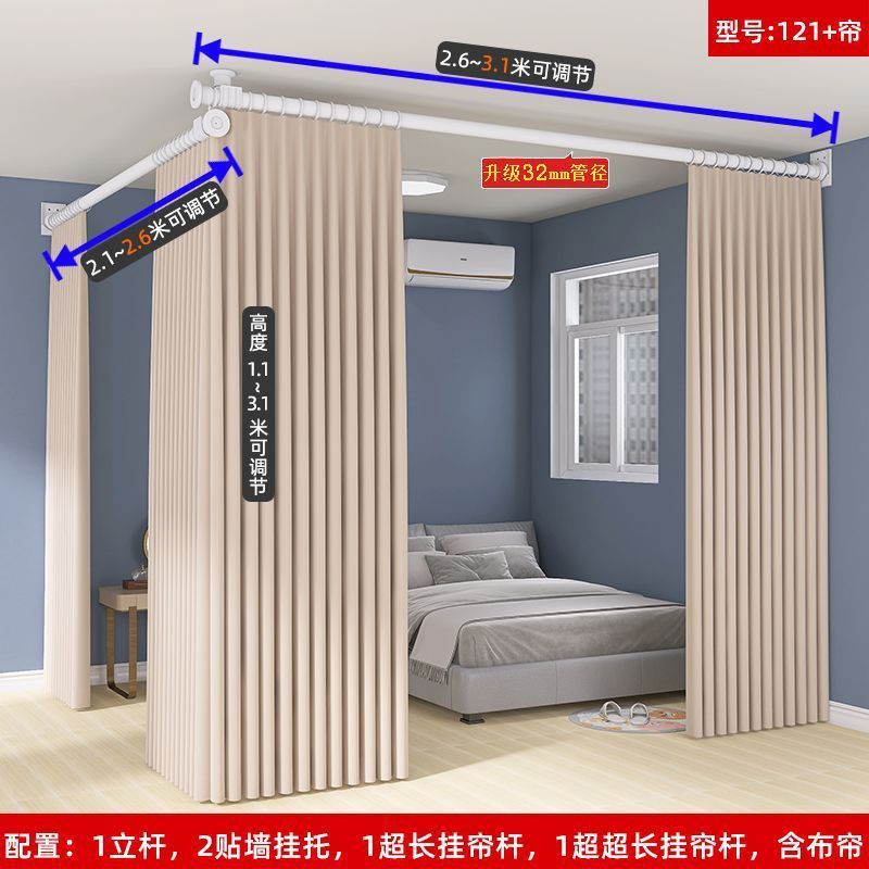 房间隔断帘免打孔客厅屏风遮挡型卧室出租屋分隔遮光门窗帘杆子|undefined