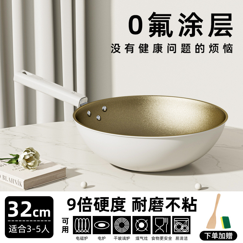 32cm 밀크화이트 웍 + 실리콘 주걱 + 스펀지 닦아