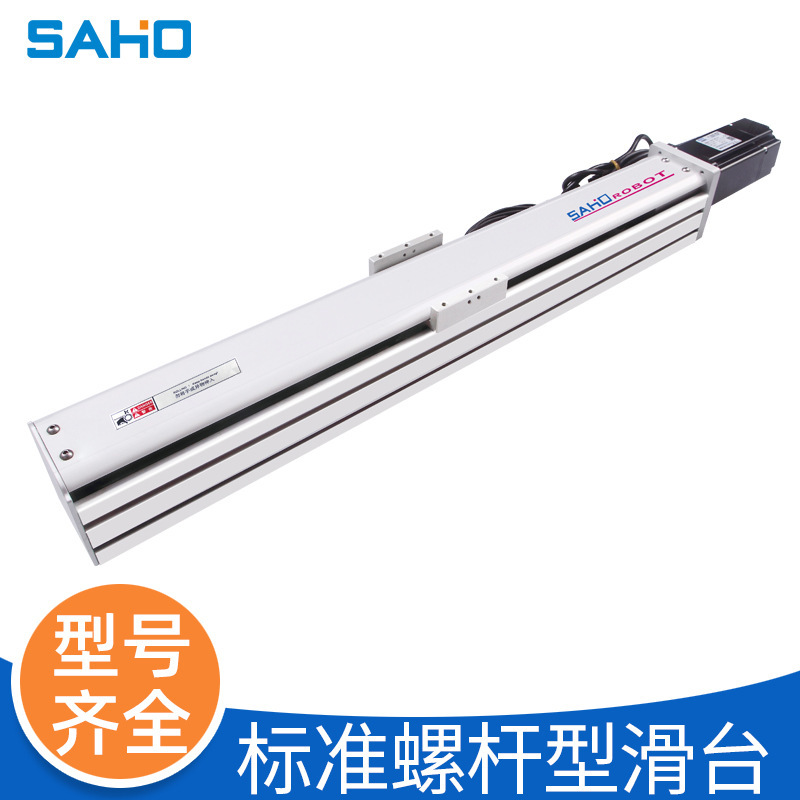 Shihai Trapezoidal Ball Screw Module Camera Transmission Linear Screw Rail Electric Guide Rail Sliding Table Set