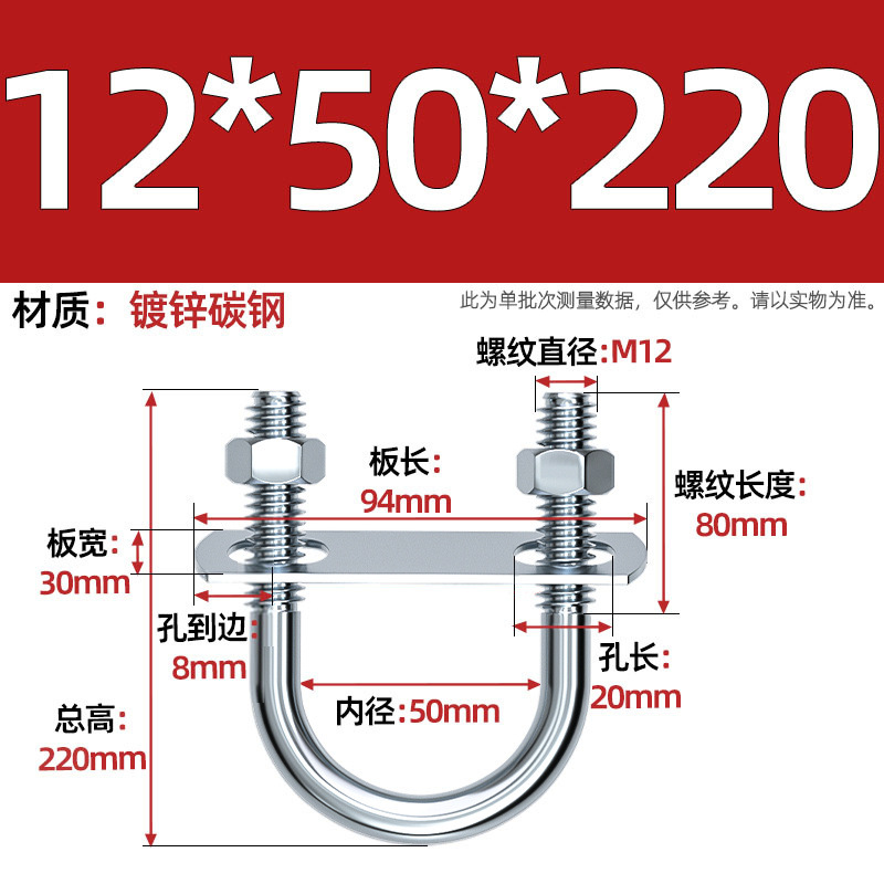 Acero al carbono galvanizado con deflector de tuerca tornillo de perno en forma de U acero abrazadera de tubo de acero en forma de U conector de fijación de fijación de fijación m6M8M12