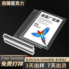 亚克力台卡定制透明立牌桌面会议牌T型价格牌台签A4广告展示牌