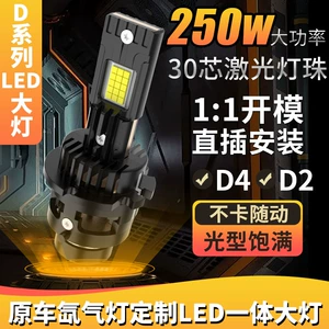 Cross-border exclusive supply of ultra-bright car LED headlights D2S xenon lamp D4S high/low beam 250W focused front light