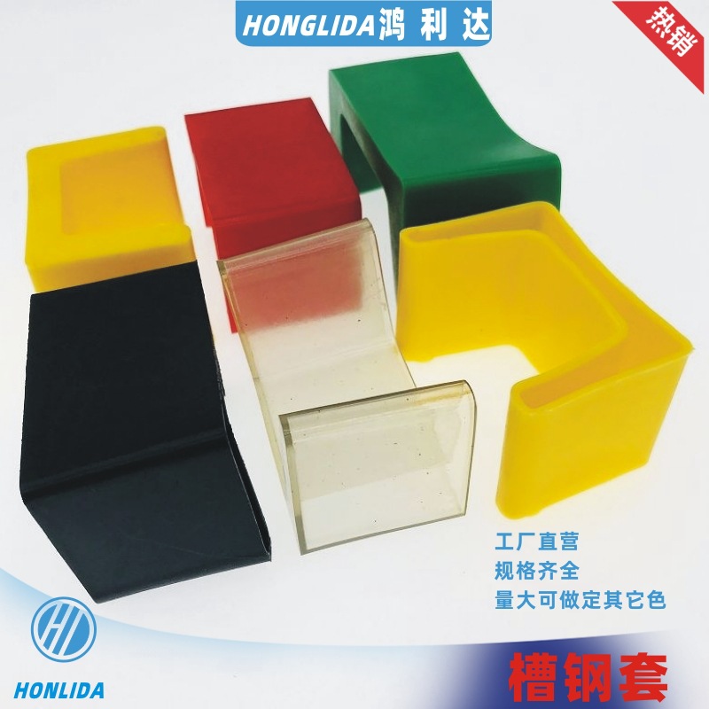 槽钢保护套U形家具脚套套封口套PVC软胶套货架防滑护垫耐磨方管