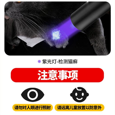 UV fənərlər | light pet purple light