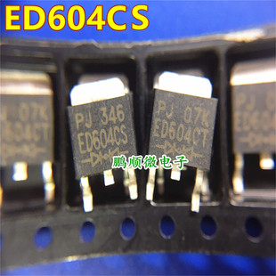 ȫ��ԭ�b ED604CS �NƬTO-252 6A 400V ����֏��������O��