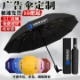 自动三折定制源头晴雨伞