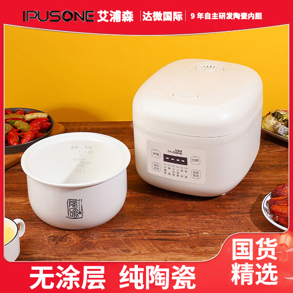 Ipusen uncoated 2.5 liter ceramic rice cooker 0 coated liner rice cooker 1-3 household cooking pot