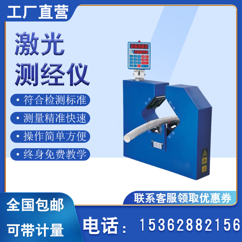 激光扫描测径仪红外线扫描仪电缆光缆漆包线测试仪外径测量仪