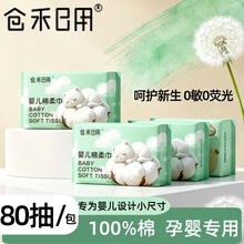 【100%棉】洗脸巾纯棉全棉婴儿棉柔巾擦脸敏感肌干湿两用卸妆巾