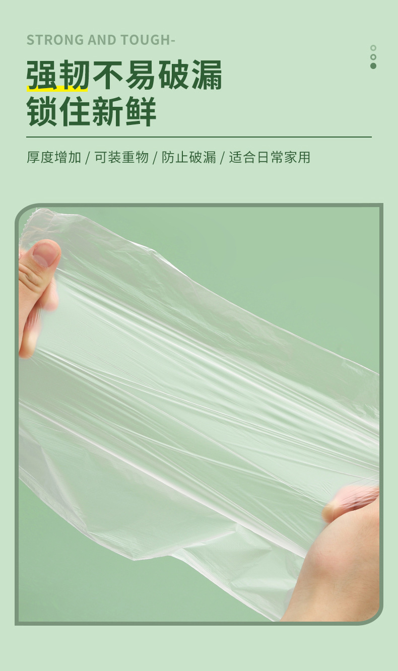 1973保鲜袋_06