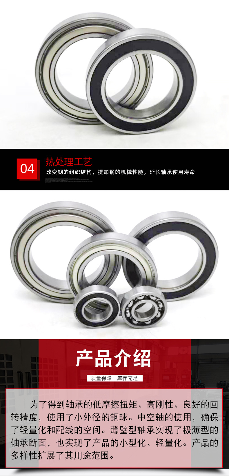 薄壁轴承详情页_05.jpg