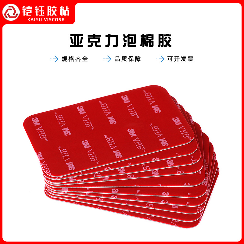 En stock fuerte adhesivo de doble cara sin costura adhesivo de espuma de alta viscosidad acrílico impermeable cinta de espuma resistente a altas temperaturas al por mayor