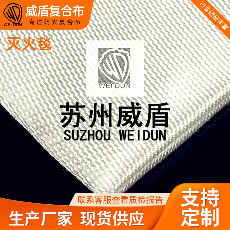 厂家供应灭火毯 涂层防火毯批发 阻燃白色硅胶灭火毯防火硅胶布