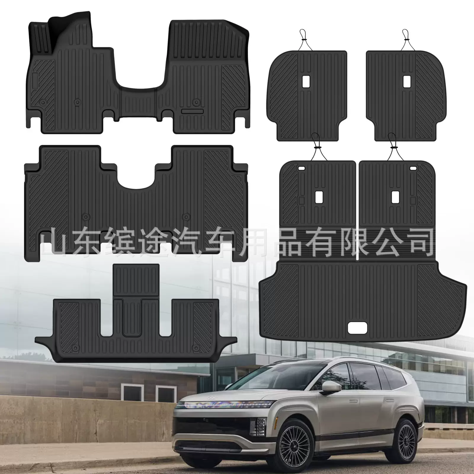 适用于Hyundai IONIQ 9/26款七座/六座高品质TPE脚垫后备箱垫靠背