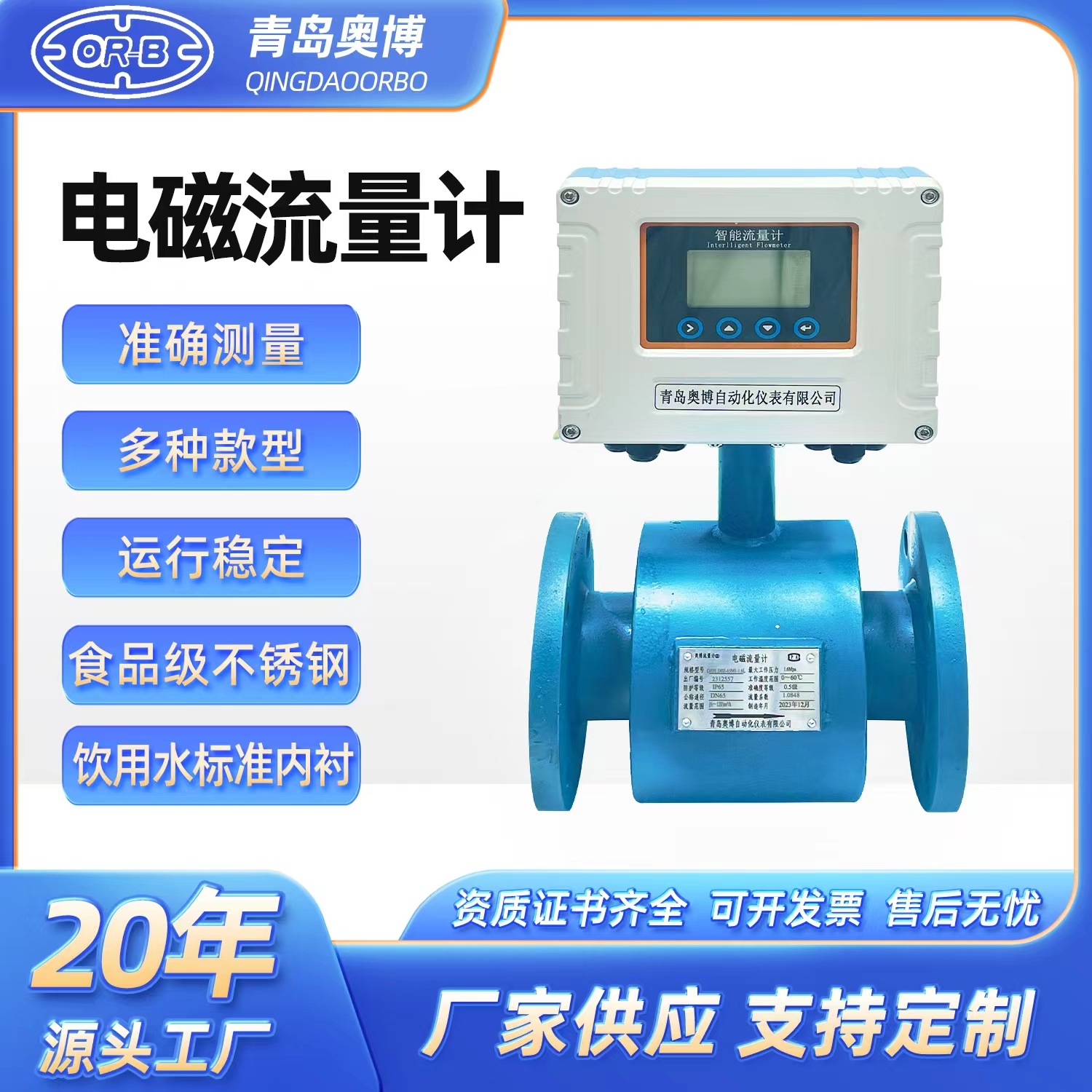 电磁流量计废污水泥浆河水酸碱一体分体插入管道式高精度传感器