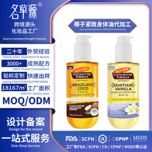 ���Q�����N��Coconut Firming Body Oil Ҭ�Ӿo�����w��OEM���ӹ�