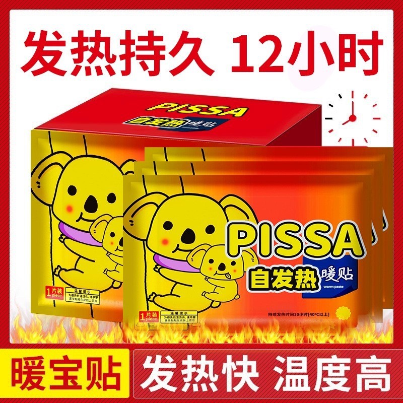 暖宝宝发热贴冬季驱寒暖宝贴超长发热艾草益母大姨妈经期暖贴|undefined