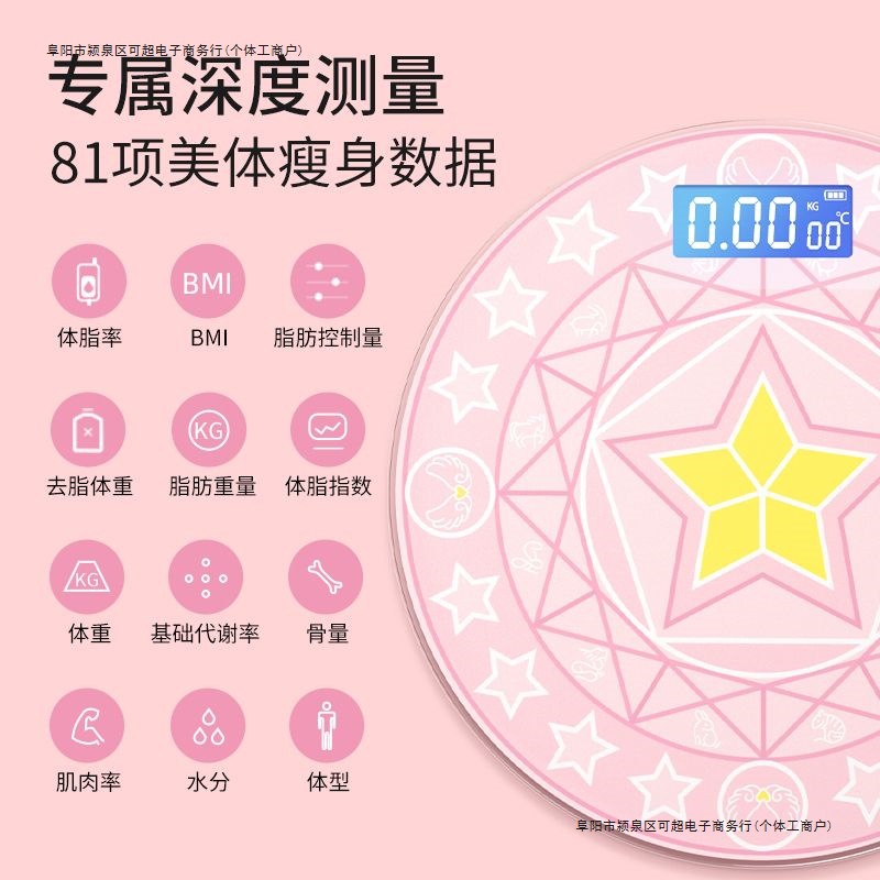 Cute Digital Body Fat Scale for Girls to Lose Weight, High-Precision Home Scale, Student Dormitory Body Scale