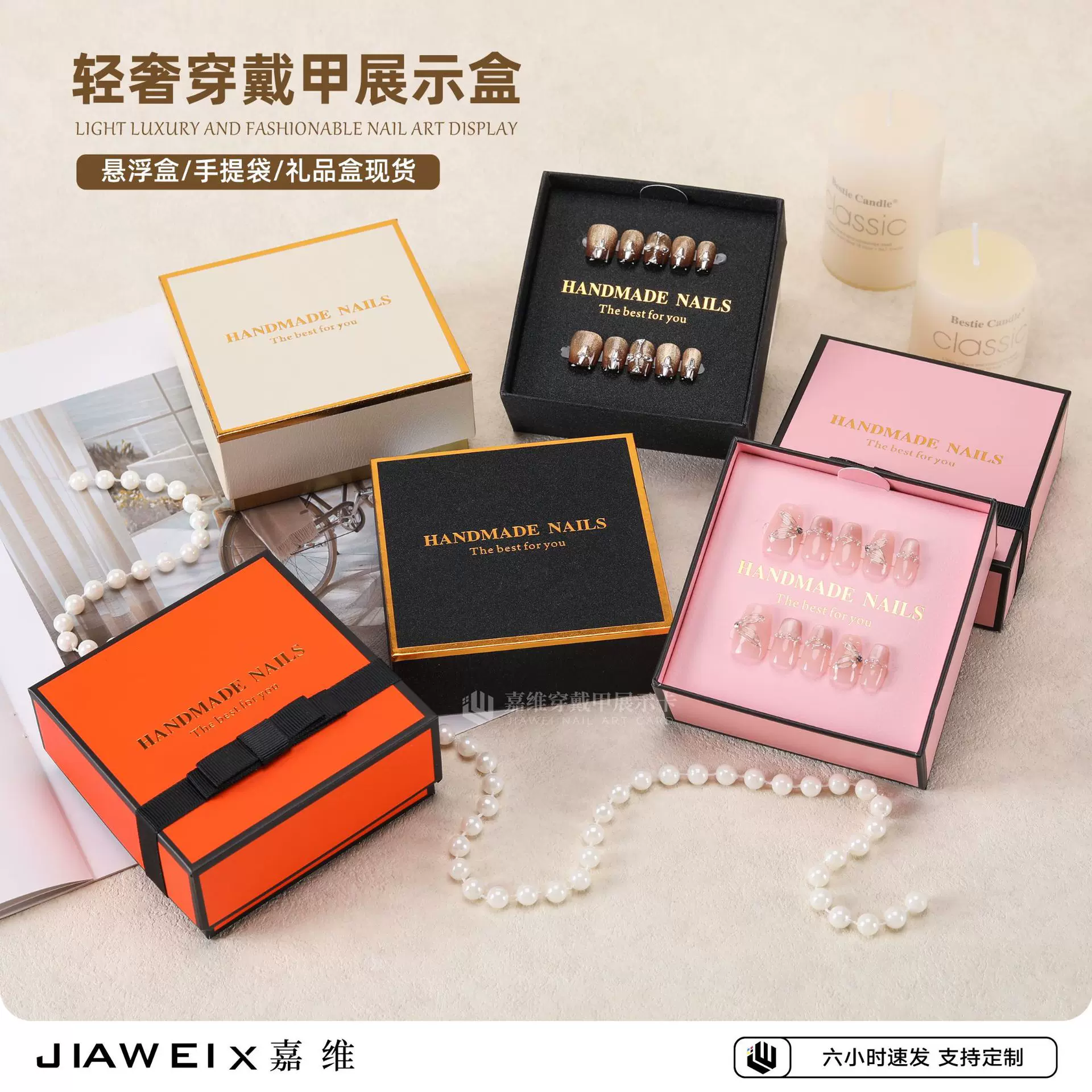 穿戴甲包装盒烫金logo美甲纸卡小香风美甲礼盒高级轻奢礼盒包装