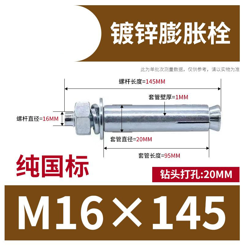 National standard galvanized expansion screw extended explosive bolt M6M8M10M12M14M16 * 70x80x100mm