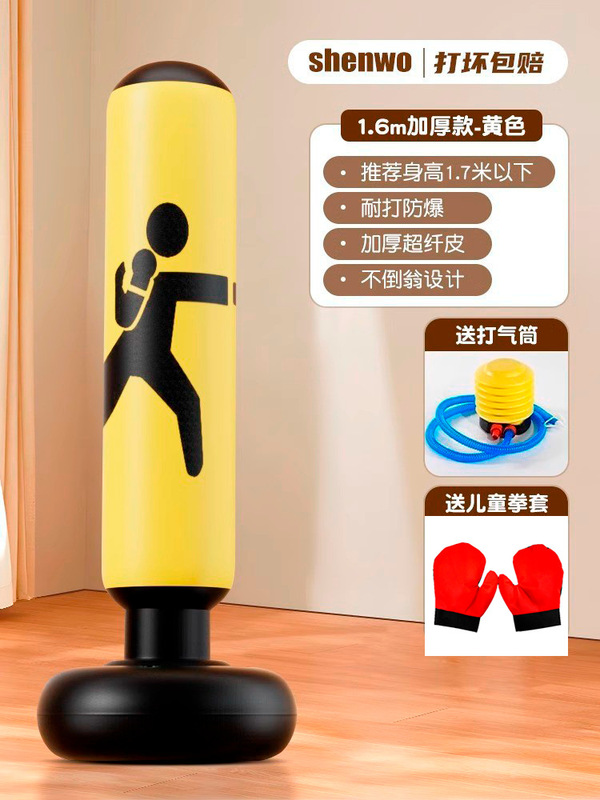 儿童不倒翁拳击沙袋拳击柱拳靶沙包家用充气反应小孩解压训练器材|undefined