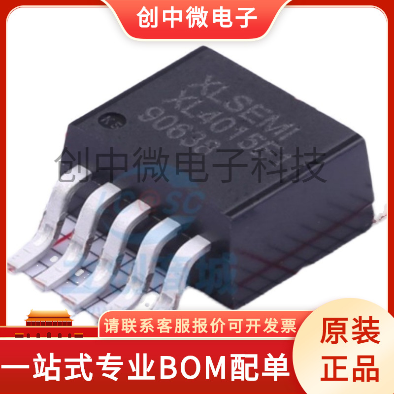 XL6006E1 XL4101E1 XL4501E1  XL4015E1 封装 TO-263-5 原装