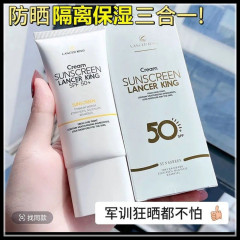 SPF50隔離日焼け止め防水汗防止紫外線持続美白隔離日焼け止め三合一日焼け止め乳