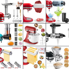 メーカーはkitchenAidの圧面部品を供給しています。
