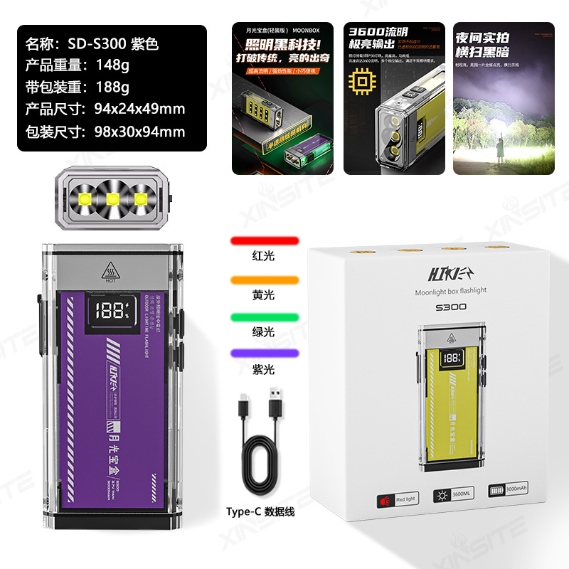 보라색(달빛 보물상자 3600루멘 + 자석 출력) 3000mah