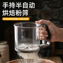 现货手持半自动面粉筛家用筛粉器过筛器筛网烘焙工具漏网
