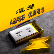 ��о122535�ۺ���﮵��950mah3.7V��о 112530-800 122035-800