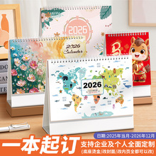 2026简约纸质台历企业专版月历印刷创意办公桌面摆件自律打卡日历