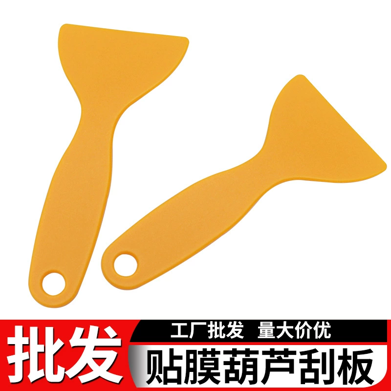 Скребок для автомобильной пленки желтый маленький скребок пленка для изменения цвета небольшая скребковая стеклянная пленка автомобильная наклейка маленький очищающий пластик