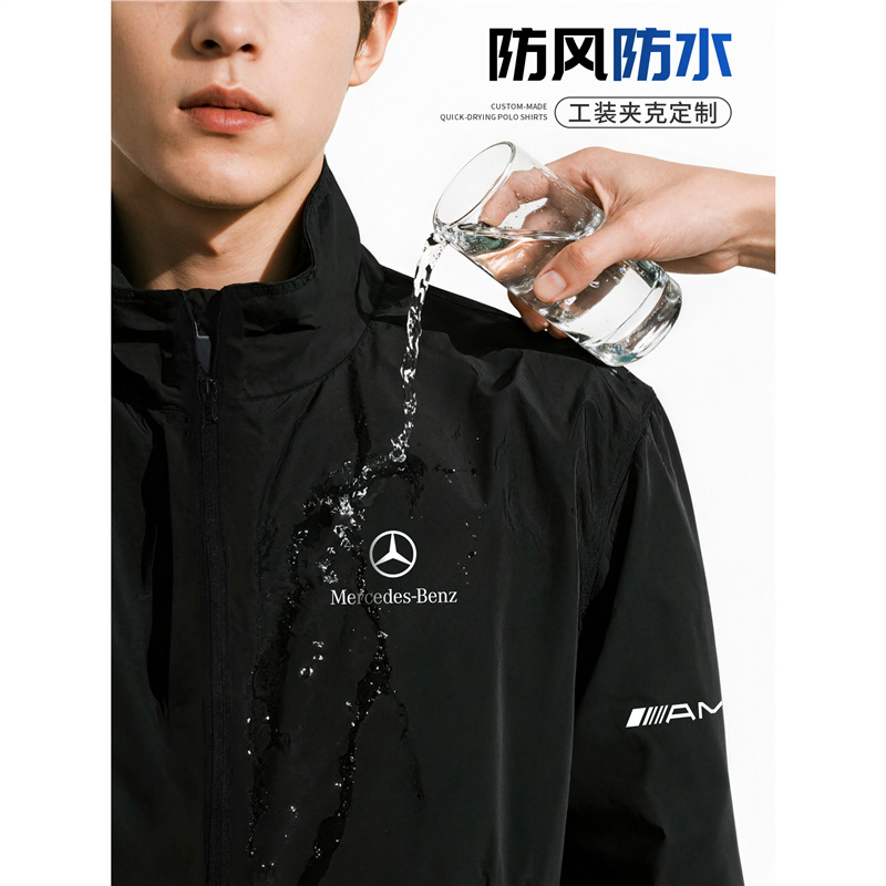 奔驰4s店工作服冲锋衣防水风外套定制印logo企业秋冬夹克工装薄款